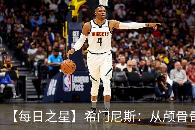 【每日之星】希门尼斯：从颅骨骨折到世界杯破门 用进球告慰亡父