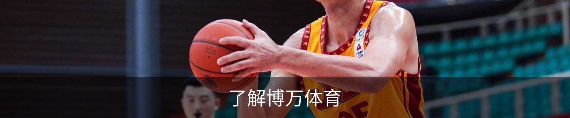 了解博万体育