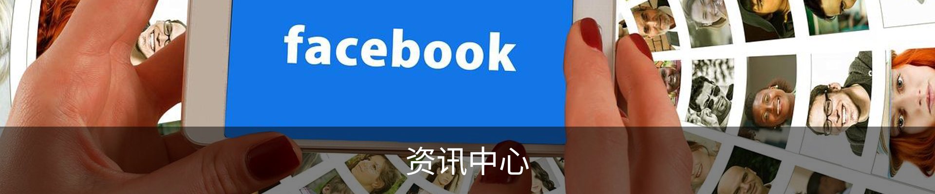 资讯中心